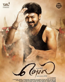 Mersal 